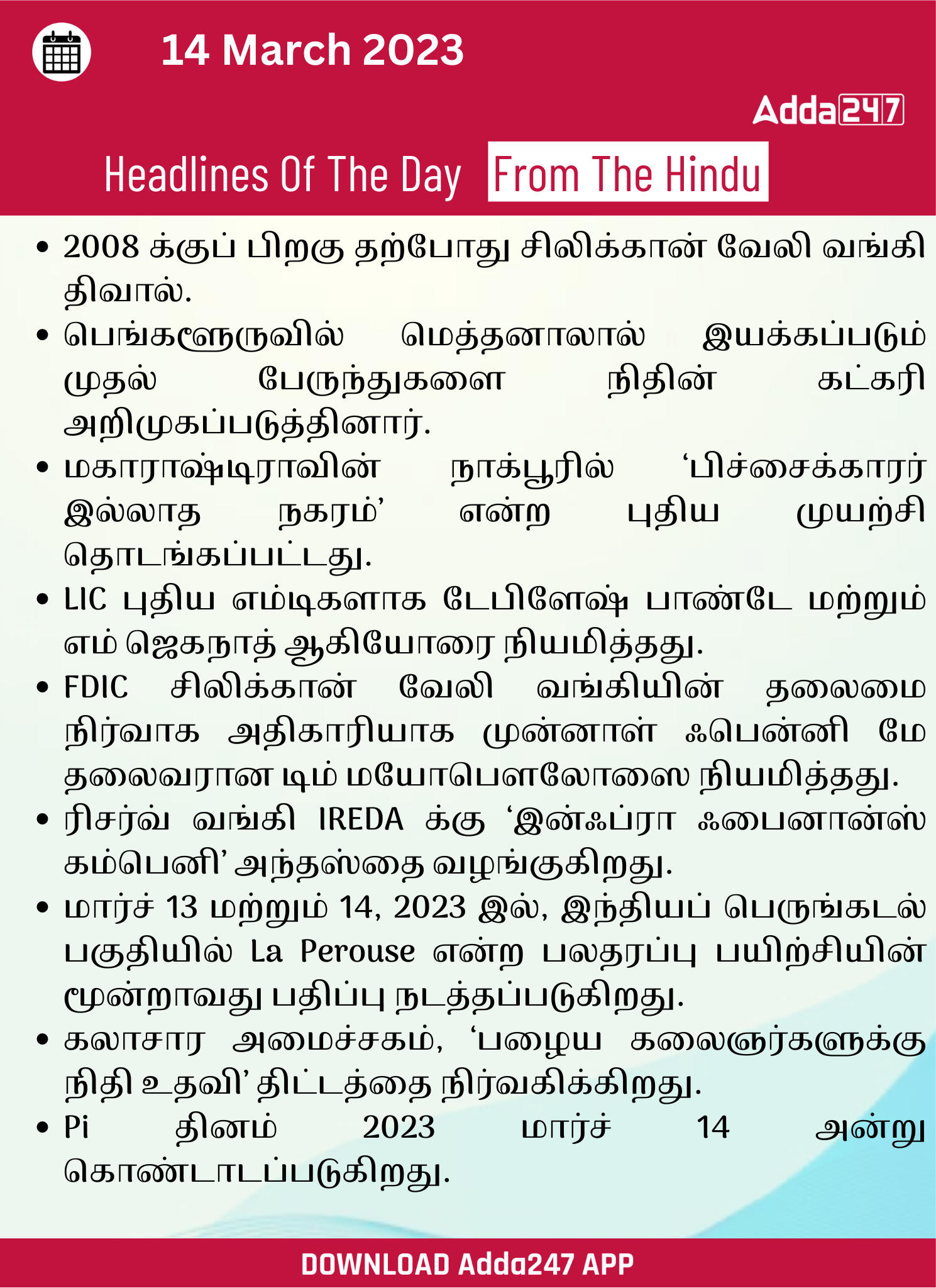 Daily Current Affairs in Tamil 
