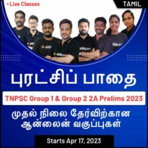 TNPSC Group 1 & Group 2 2A Prelims 2023 Batch | Tamil | Online Live Classes By Adda247