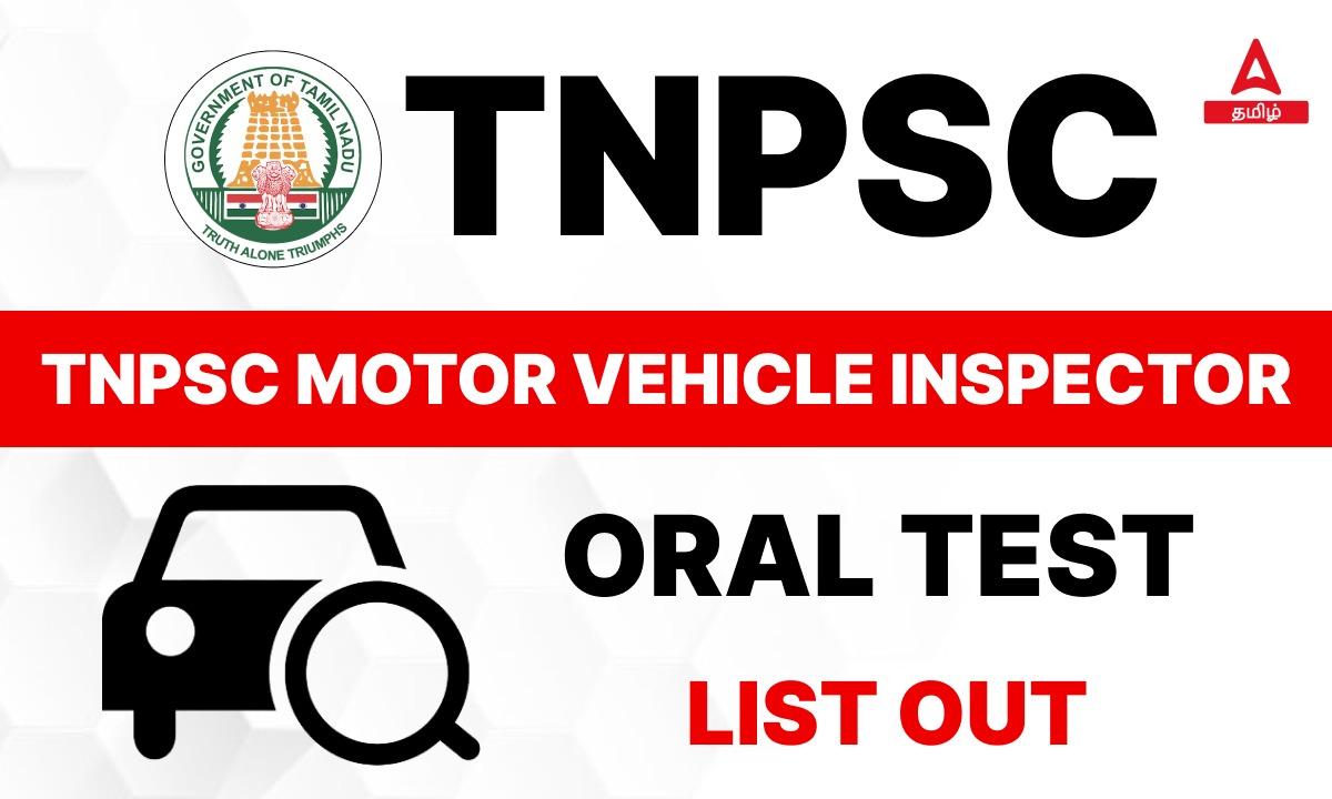 TNPSC Motor Vehicle Inspector Oral Test