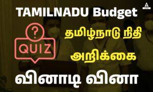 Tamilnadu Budget Quiz