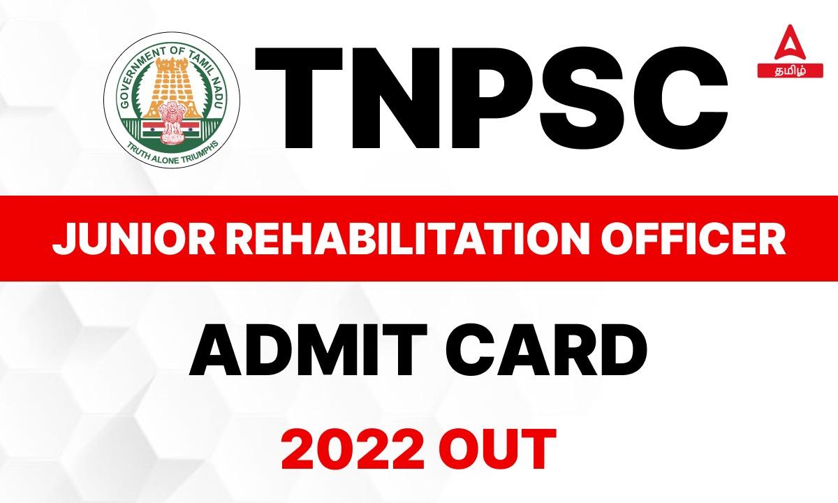 TNPSC JRO Admit Card