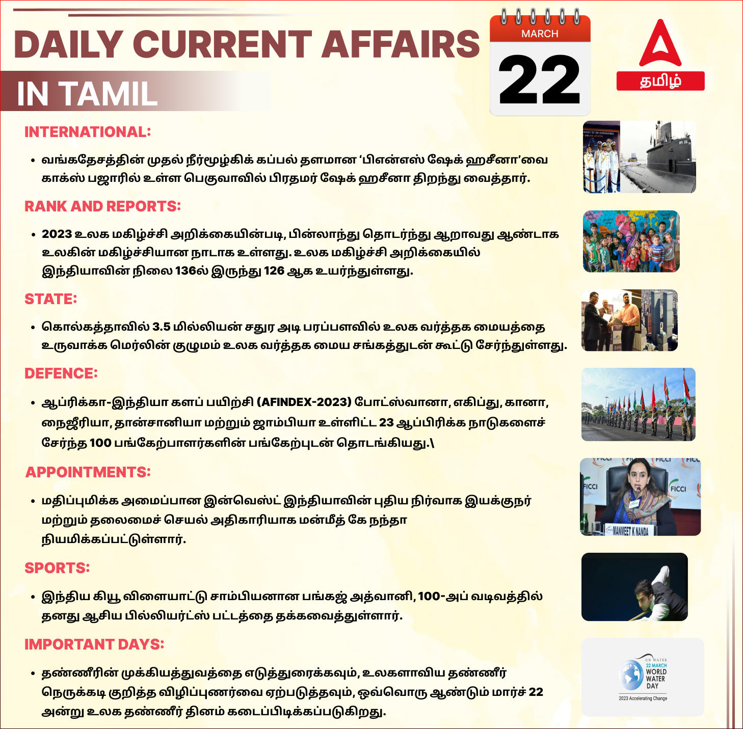 Daily Current Affairs in Tamil_18.1
