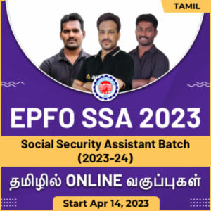 EPFO SSA 2023 Social Security Assistant Batch