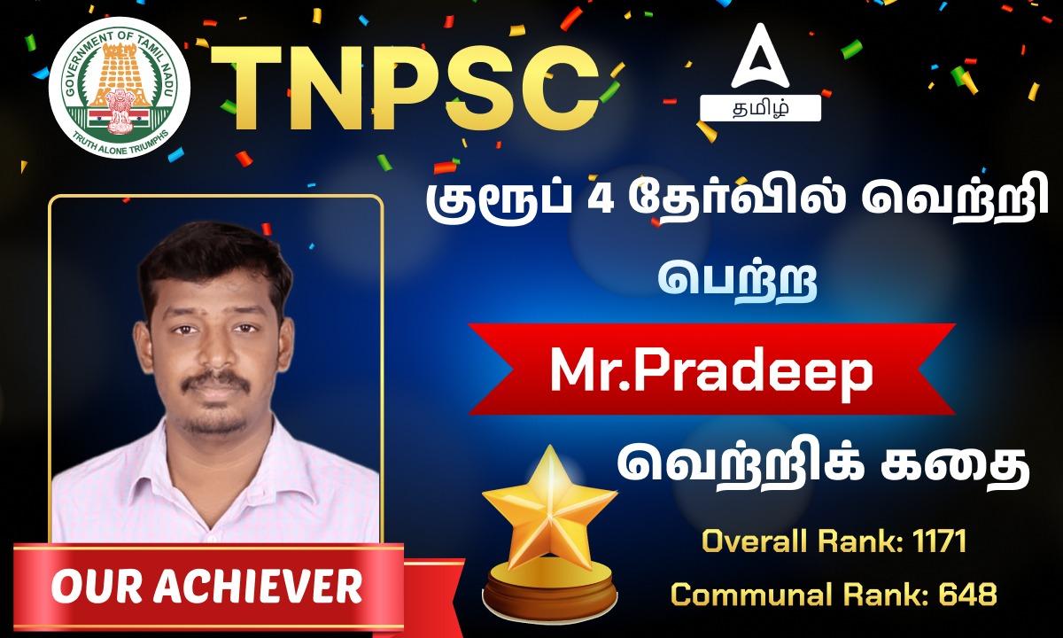 Success Story of Pradeep - TNPSC Group 4 Exam Candidate_20.1