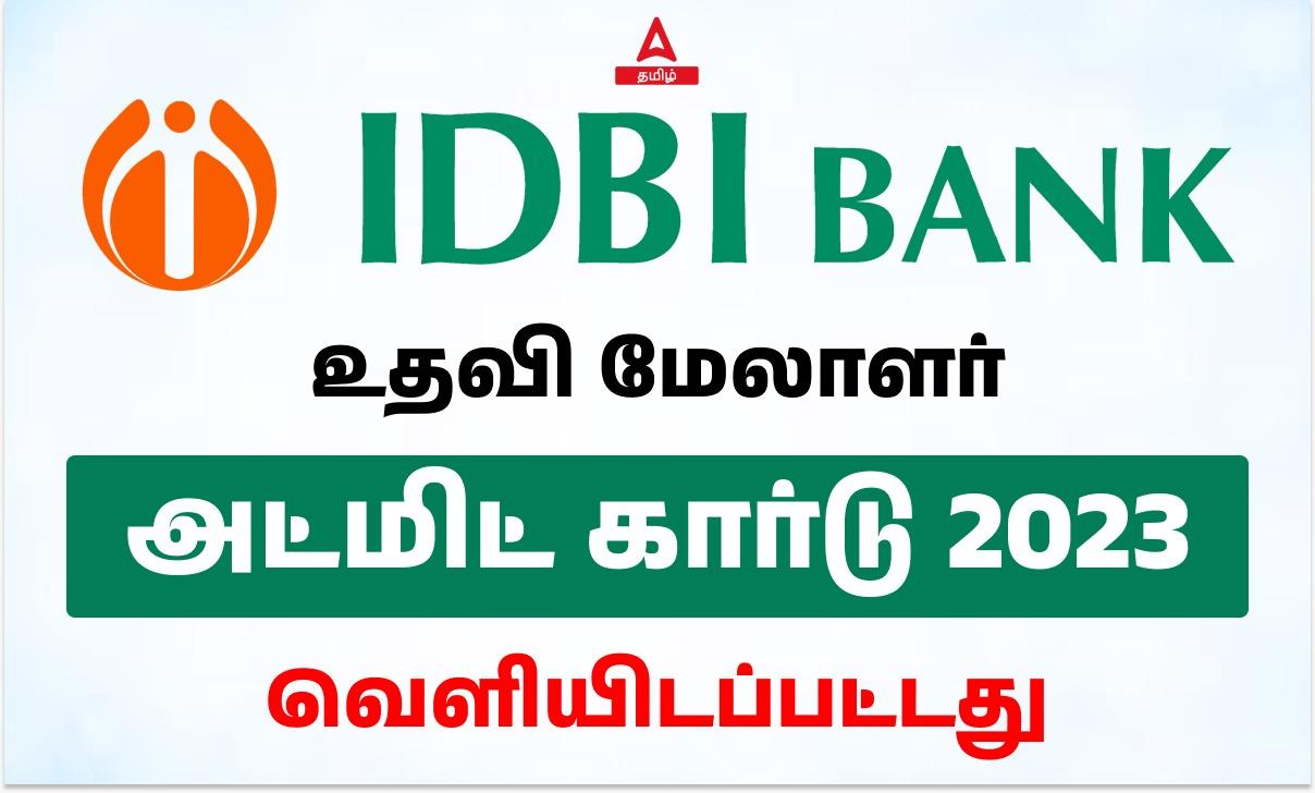 IDBI Admit Card