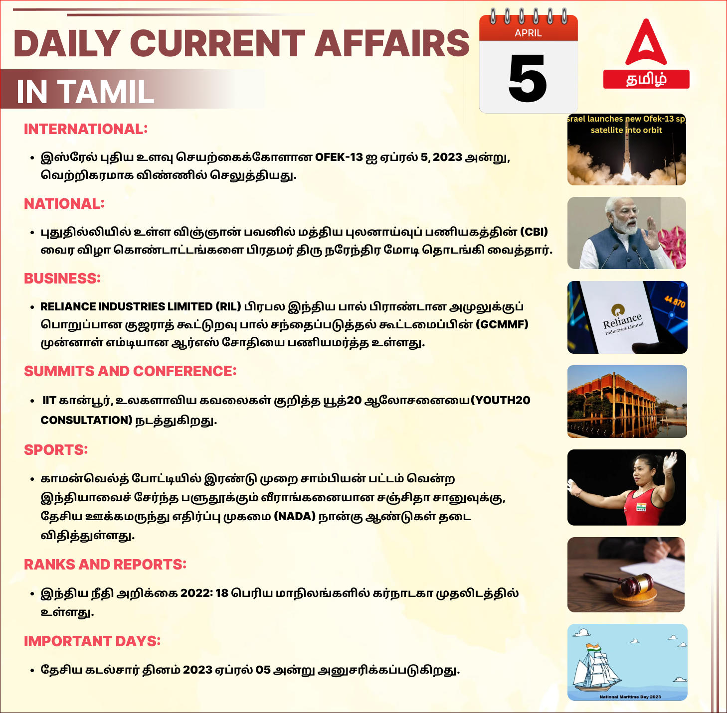 Daily current affairs in tamil_18.1