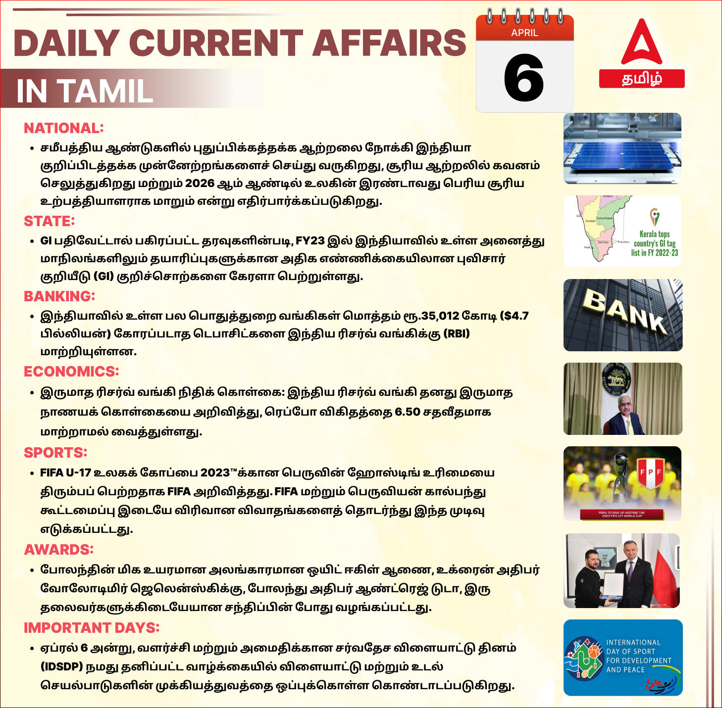Daily Current Affairs in Tamil_21.1