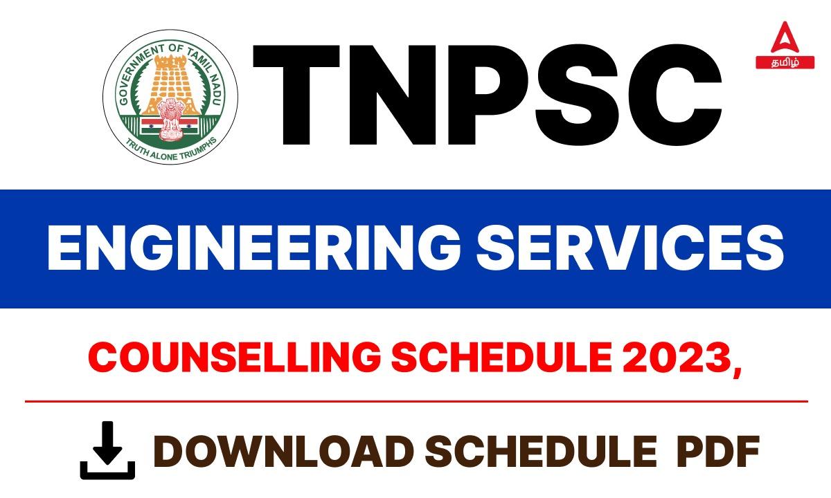 TNPSC Engineering Services Counseling Schedule