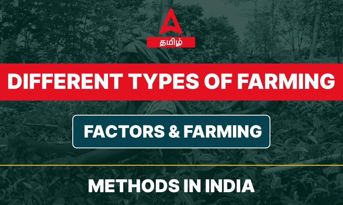 Farming Method in India