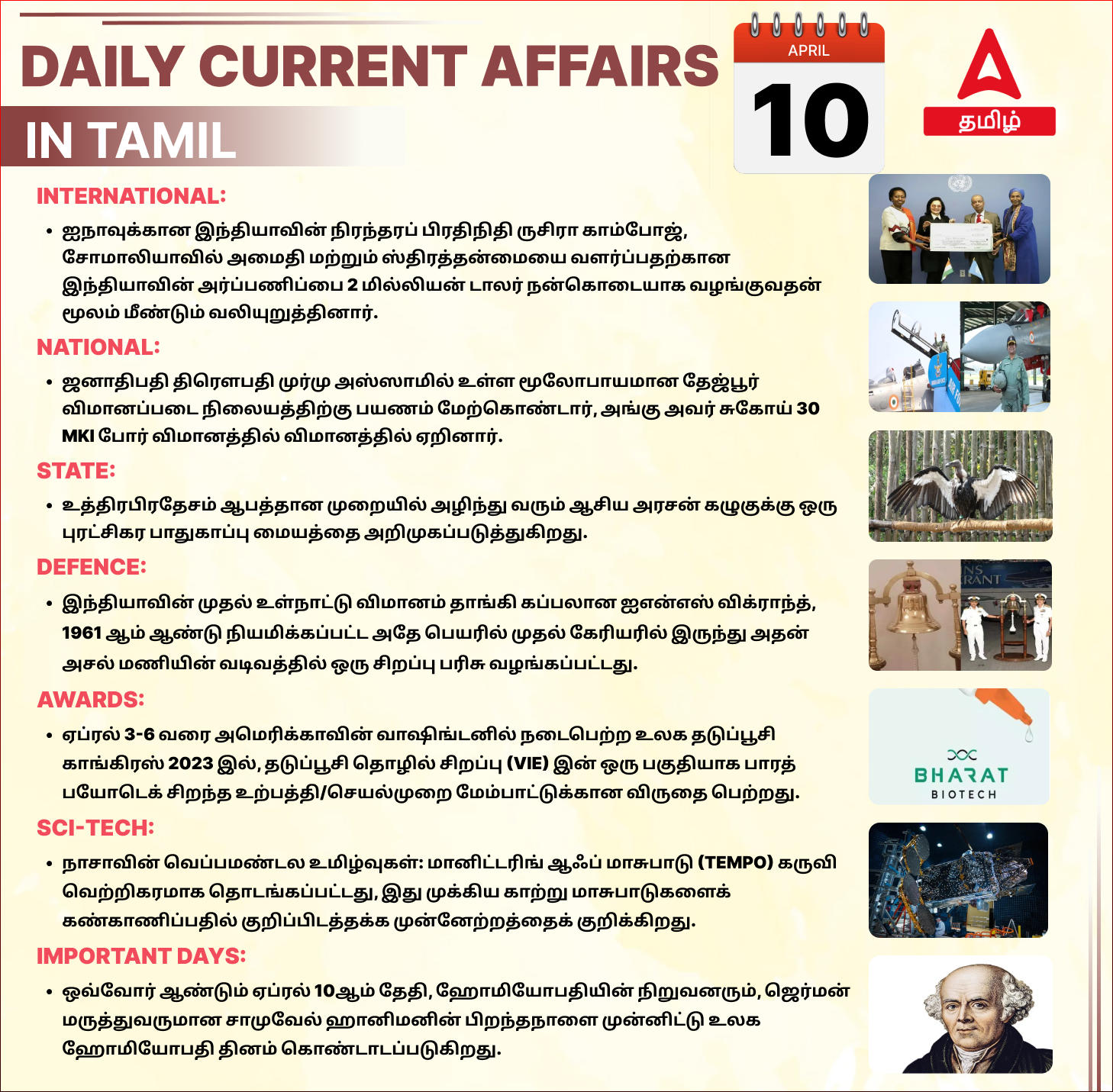 Daily Current Affairs in Tamil_17.1