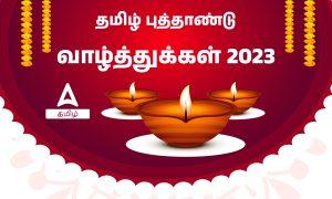 Tamil New year