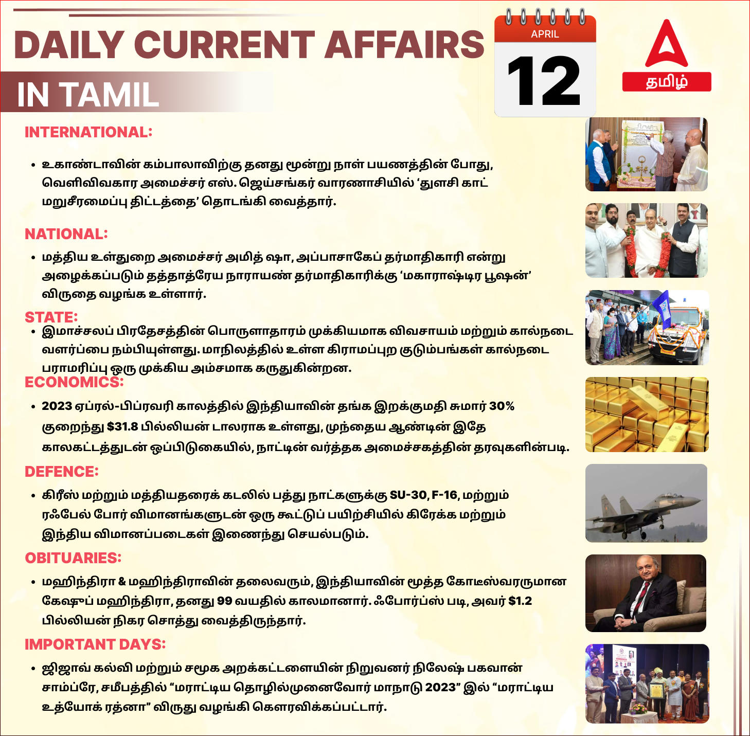 Daily Current Affairs in Tamil_19.1