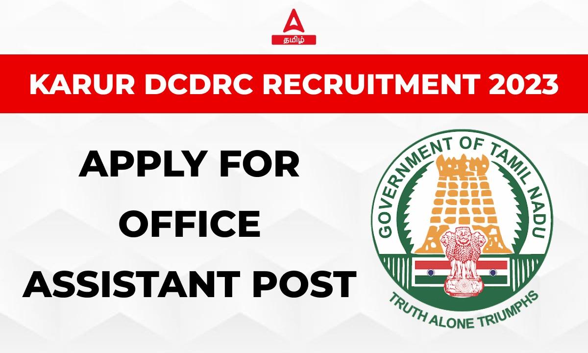 Karur DCDRC Recruitment