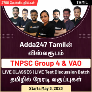 TNPSC Group 4 & VAO Vishwaroopam 2023