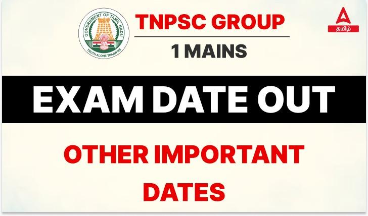 TNPSC Group 1 Mains Exam date
