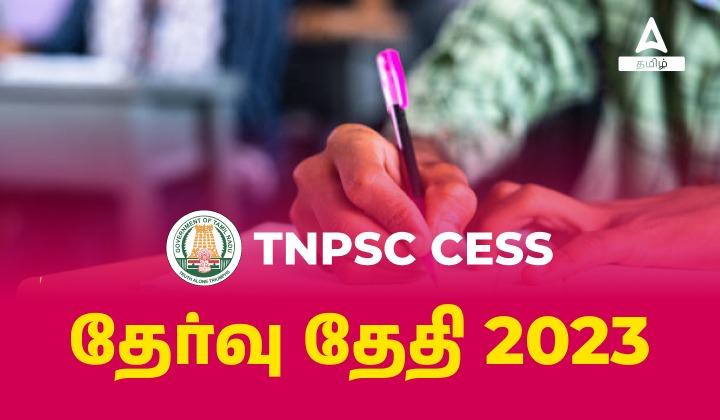 TNPSC CESS Exam Date