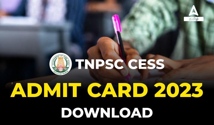 TNPSC CESS Admit card