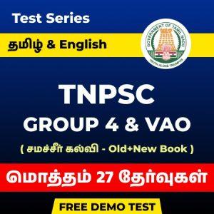 TNPSC குரூப் 4 பாடத்திட்டம் 2023 மற்றும் தேர்வு முறை_3.1