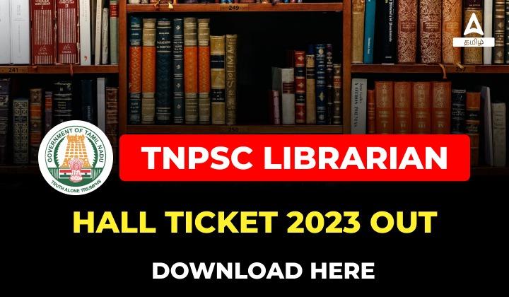 TNPSC Librarian Admit Card