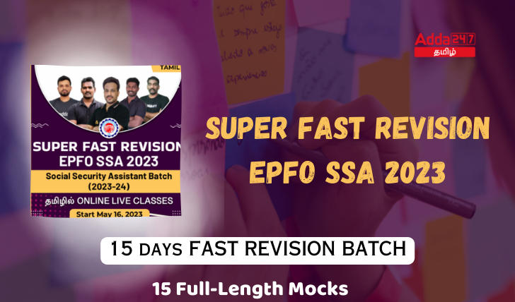 Super Fast Revision EPFO SSA 2023