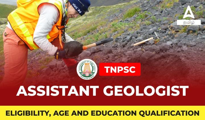 TNPSC Assistant Geologist Eligibility