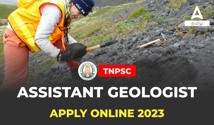 TNPSC Assistant Geologist Apply Online