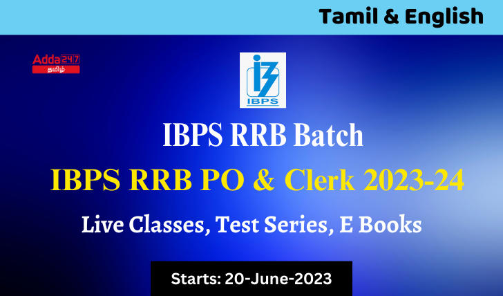 IBPS RRB PO & Clerk 2023-24