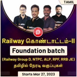 Railway Celebration II Foundation Batch | Tamil | Online Live Classes By Adda247