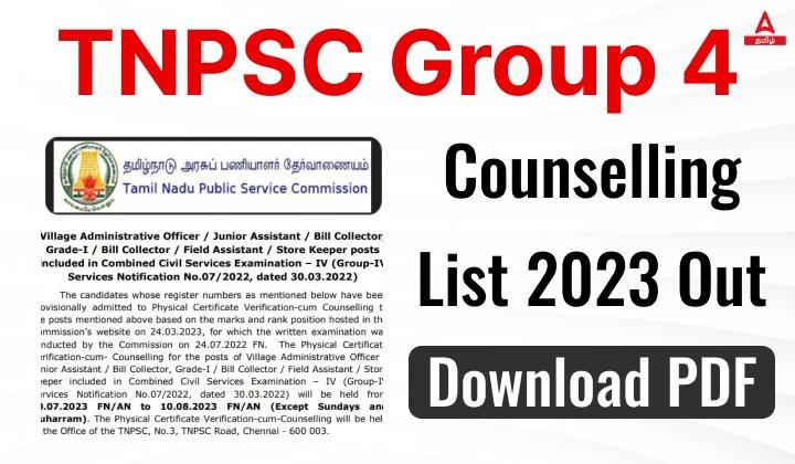 TNPSC Group 4 Counselling List