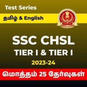 SSC CHSL Tier-I & Tier-II 2023-2024 Test Series in Tamil and English By Adda247