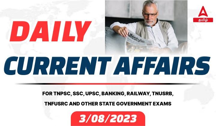 Daily Current Affairs in Tamil