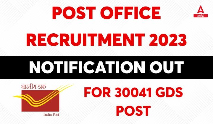 Post Office Recruitment 2023 Notification