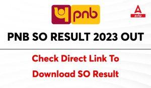 PNB SO Result 2023 Out, Check Direct Link to Download SO Result