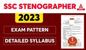 SSC Stenographer Syllabus 2023 Exam Pattern and Detailed Syllabus