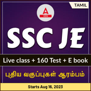 SSC JE Mechanical Batch 2023 – Online Live Classes by Adda 247