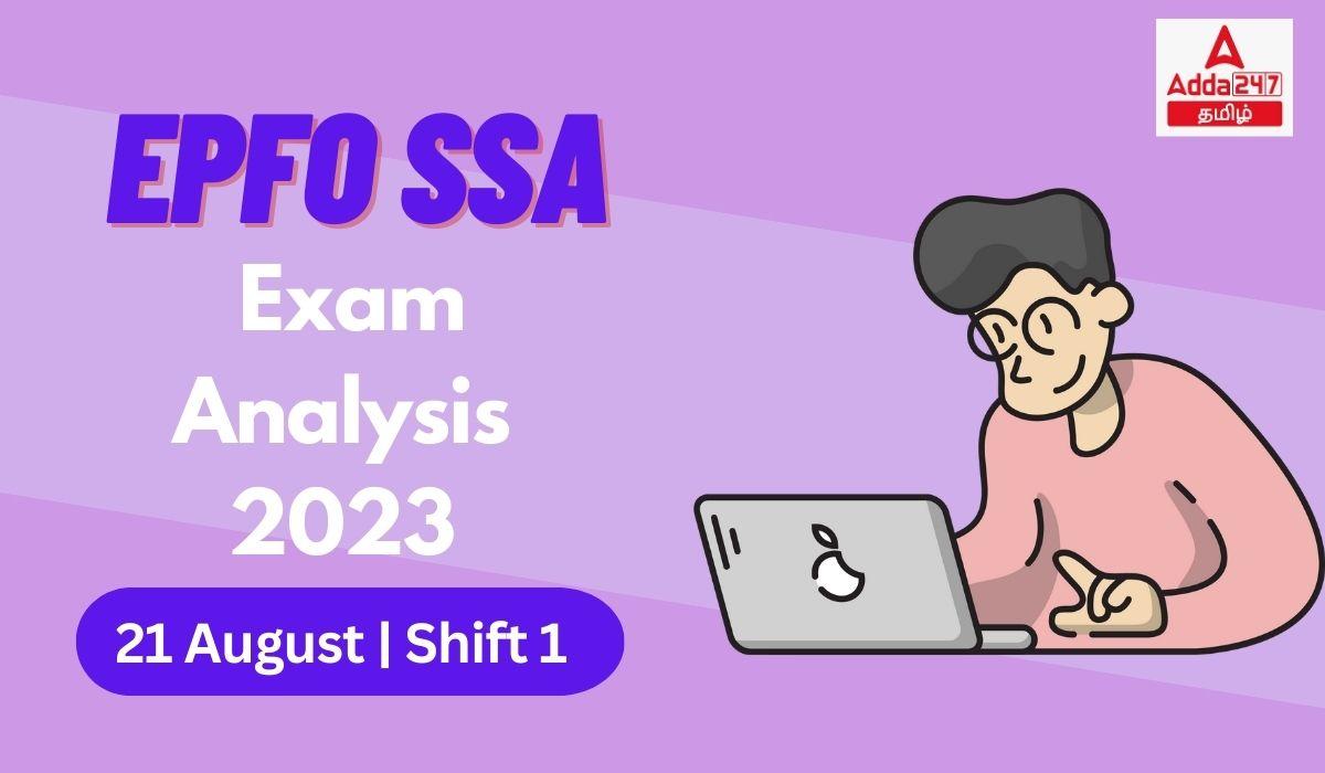 EPFO SSA Exam Analysis 2023