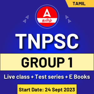 TNPSC Group 1 premlis