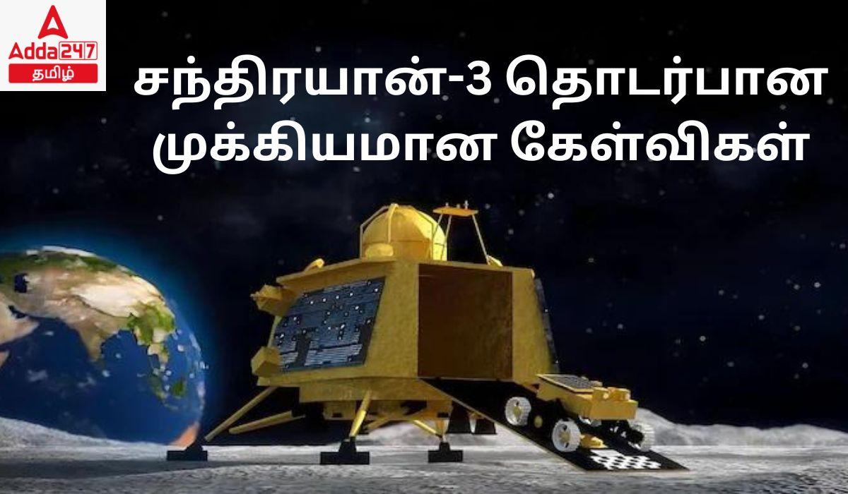 Important Questions Related To Chandrayaan-3