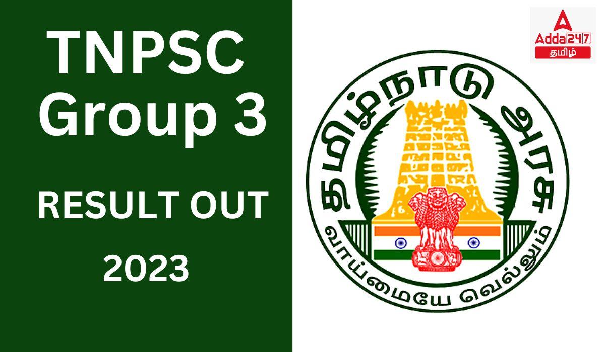 TNPSC Group 3 Result 2023 Out