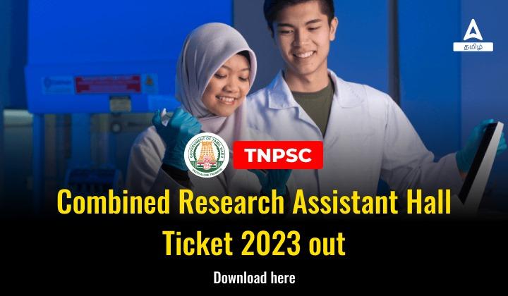 TNPSC Combined Research Assistant Hall Ticket 2023 out Download here