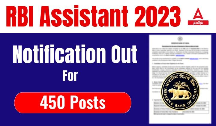 RBI Assistant 2023 Notification Out