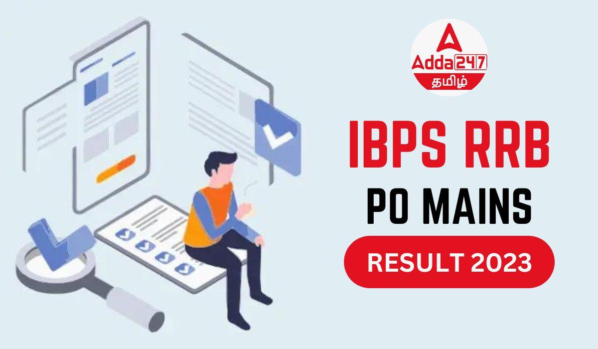 IBPS RRB PO Mains Result 2023