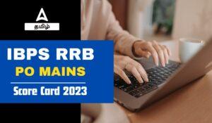 IBPS RRB PO Mains Score card 2023