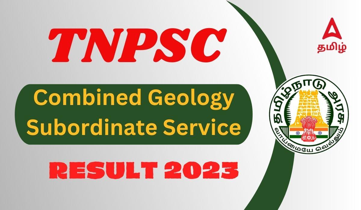 TNPSC Combined Geology Subordinate Service Result 2023