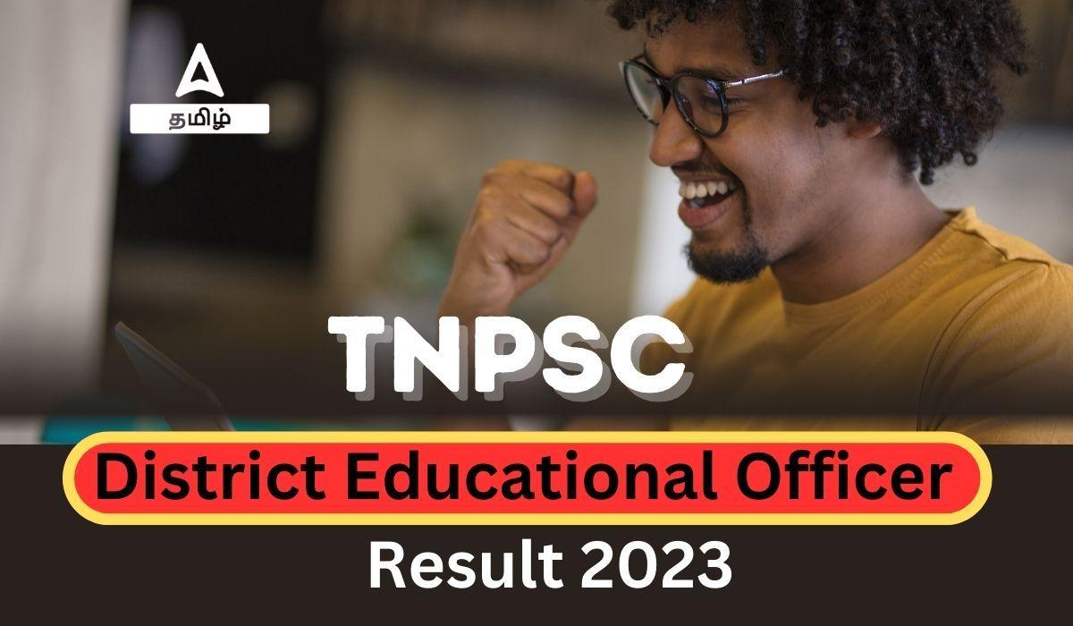 TNPSC District Educational Officer Result 2023