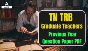 TN TRB Graduate Teacher Previous Year Question Paper PDF