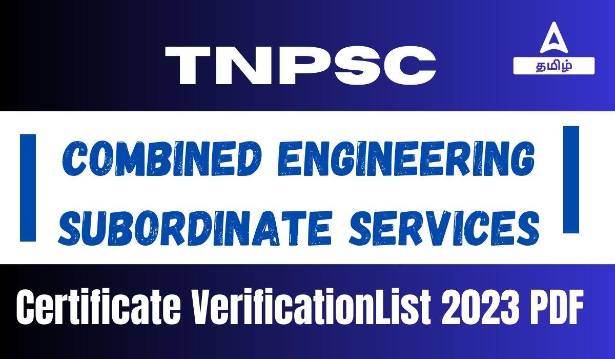 TNPSC CESSE Certificate Verification List 2023 PDF