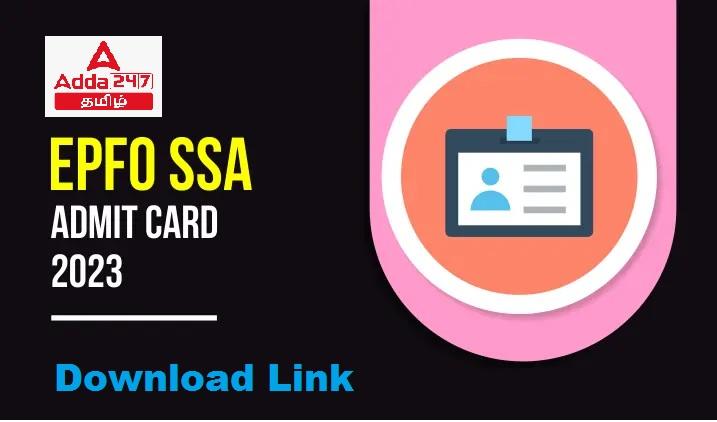 EPFO SSA Phase 2 Admit Card