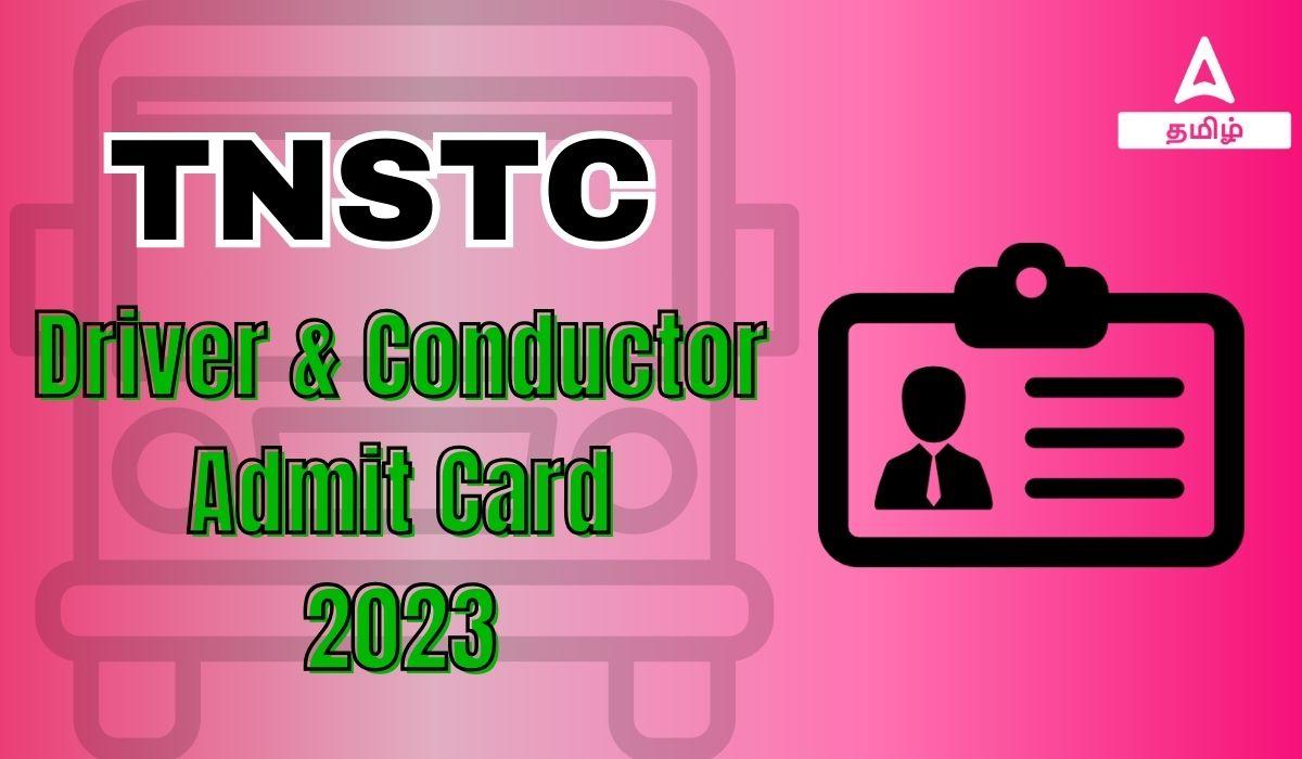 TNSTC Driver & Conductor Admit Card 2023