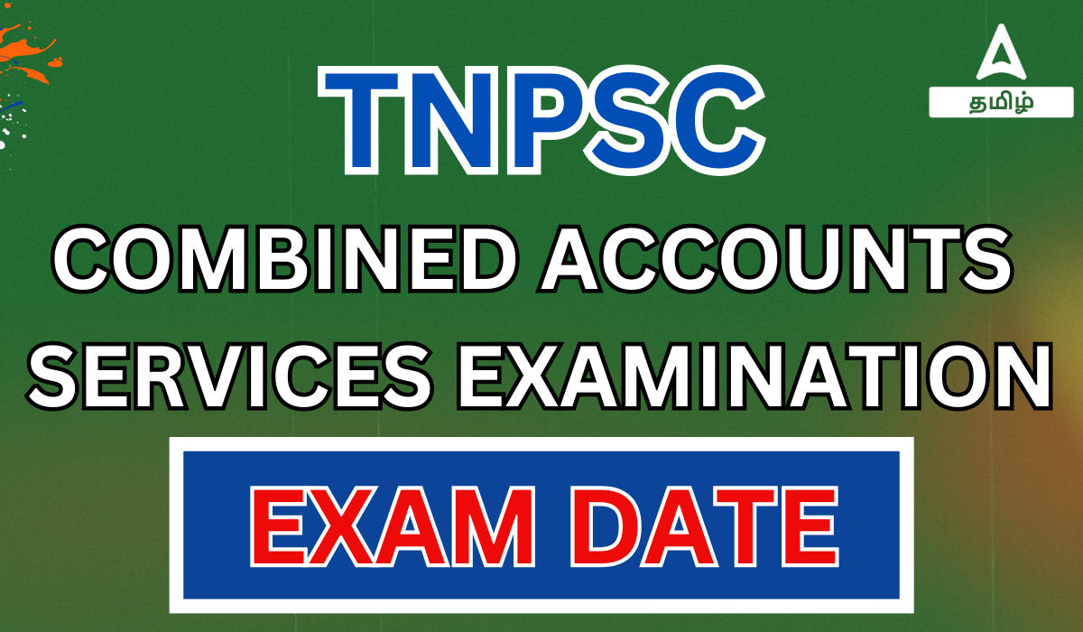 TNPSC Combined Accounts Services Exam Date